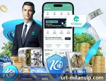 米兰体育 APP 深度功能(com)